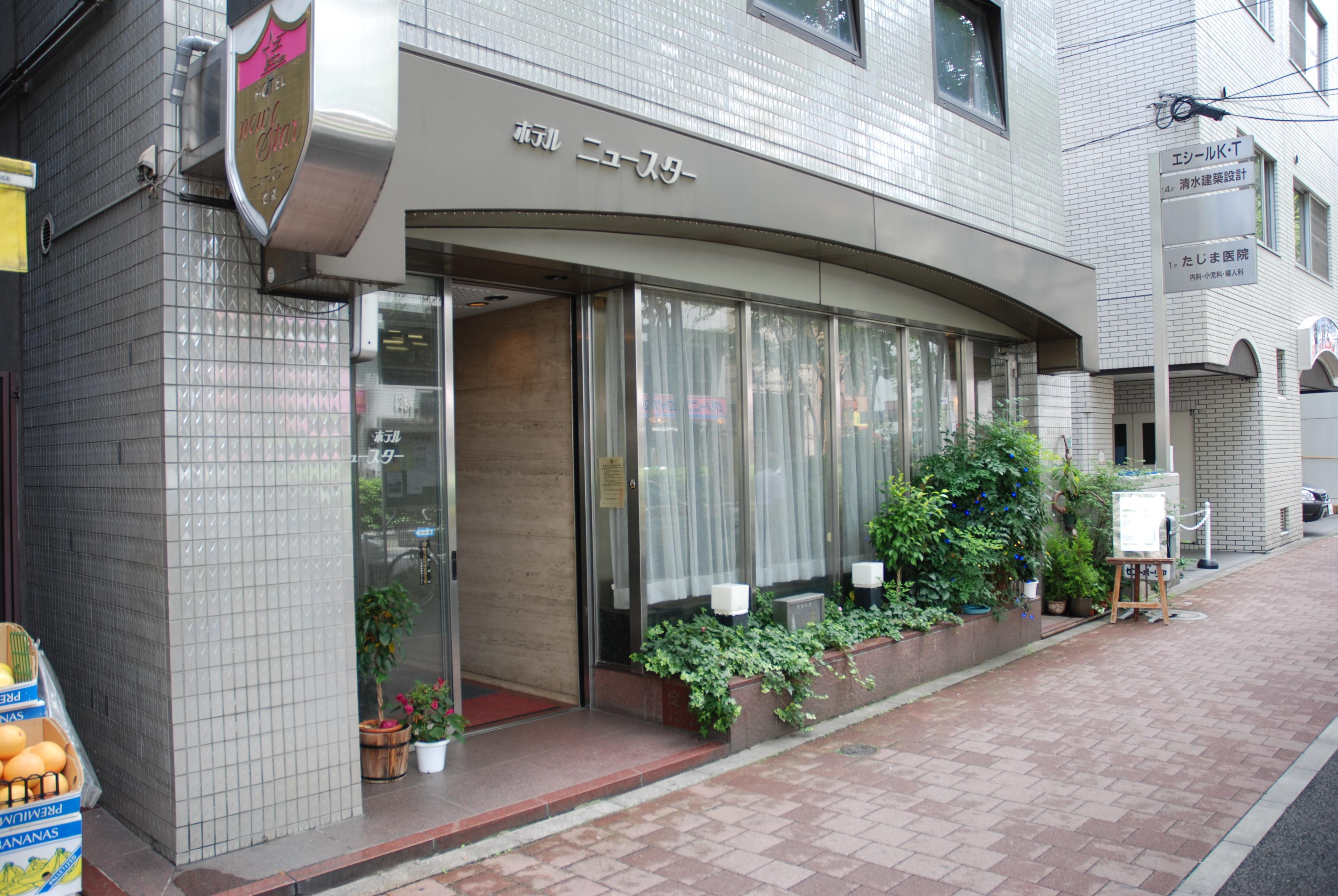 Hotel New Star Ikebukuro Токио Экстерьер фото